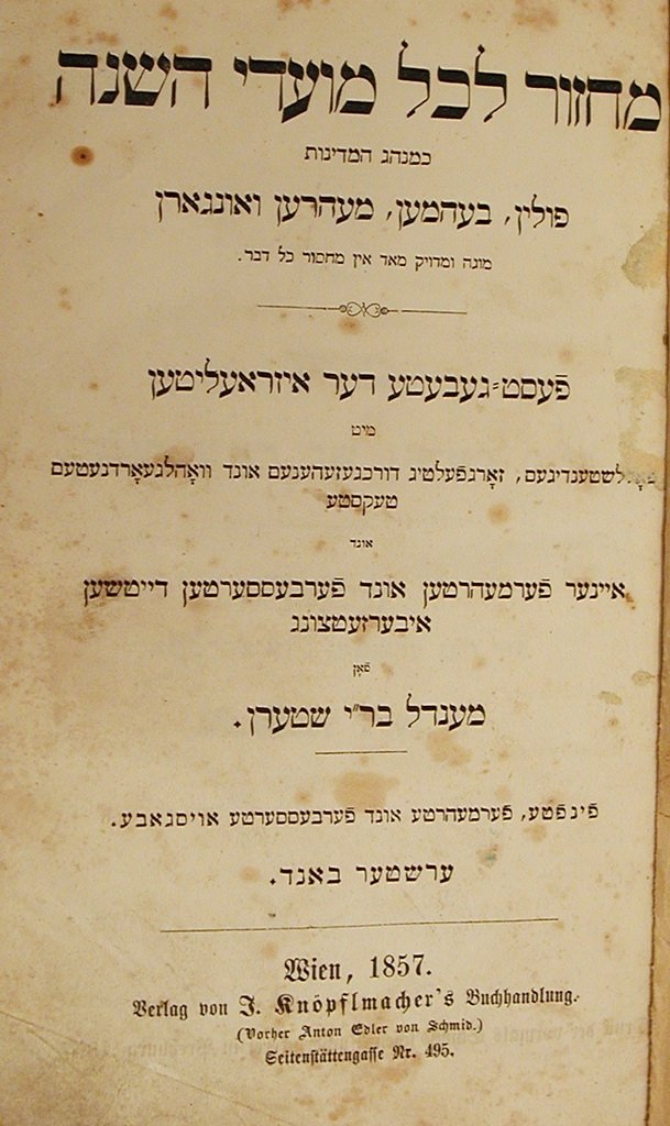 Machzor, Vienna, 1857 [Book]