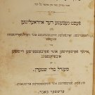 Machzor, Vienna, 1857 [Book]