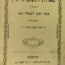 ShUT haRan, Koenigsberg, 1861 [Book]