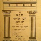 Tana Debi Eliahu, Warsaw, 1873 [Book]
