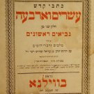 Esrim veArba, Vilna, 1853 [Book]