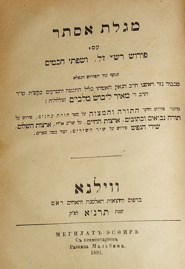 Mikrei kodesh, Vilna, 1891 [Book]