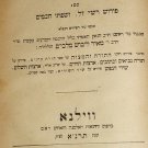 Mikrei kodesh, Vilna, 1891 [Book]