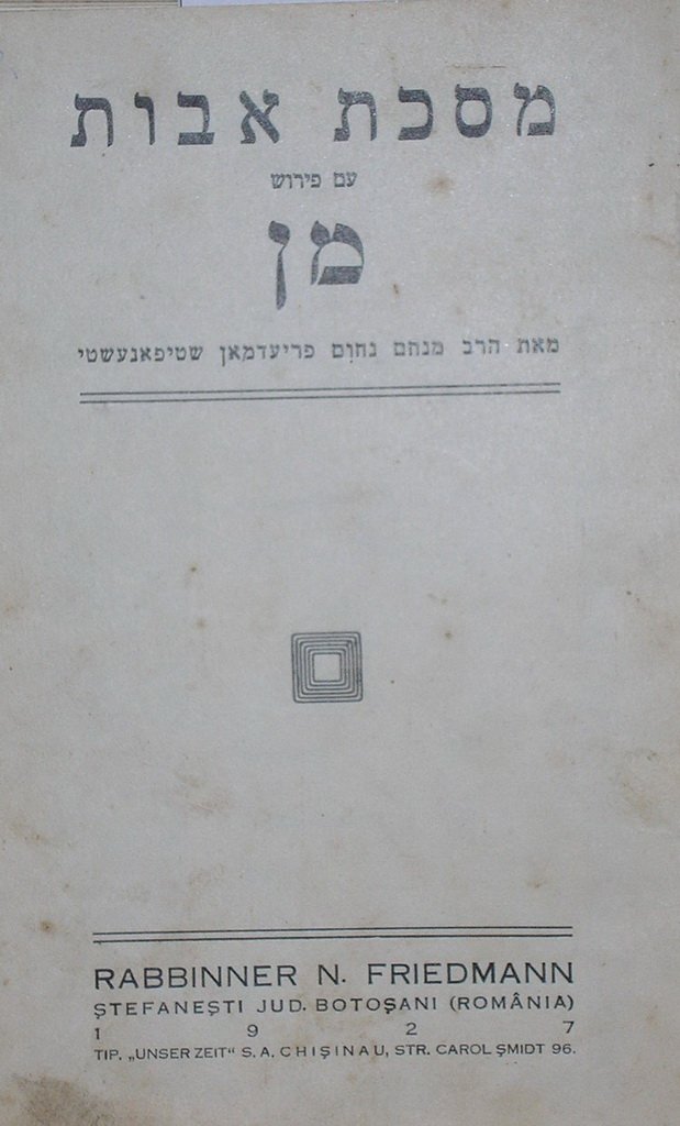 Masekhet Avot, Kishinev, 1927 [Book]