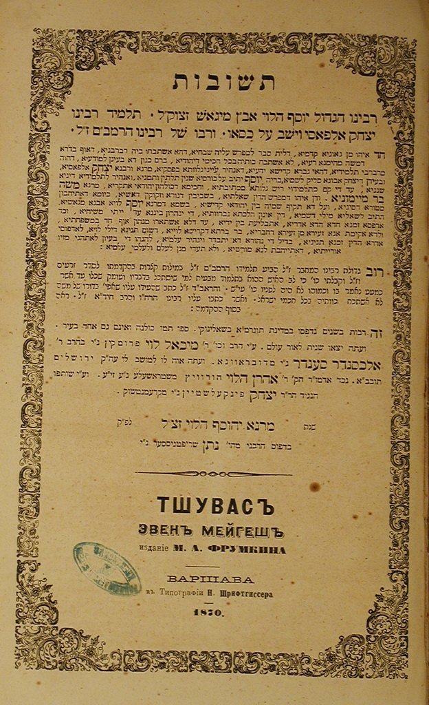 Tshuvot Rabeinu Yosef Even Migash, Warsaw, 1870 [Book]