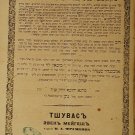 Tshuvot Rabeinu Yosef Even Migash, Warsaw, 1870 [Book]