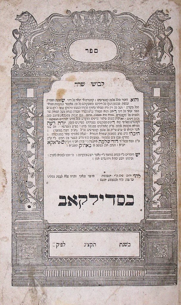 Levushei Srad, Sudilkov, 1833 [Book]