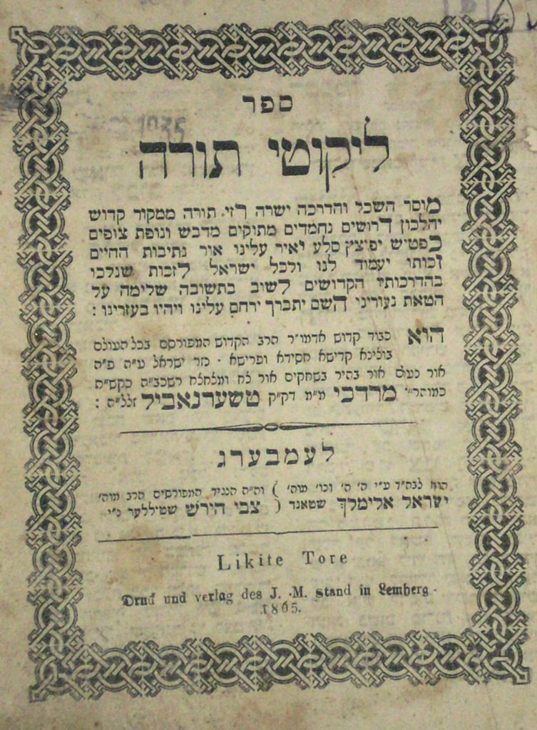 Likutei Tora, Lemberg, 1865 [Book]