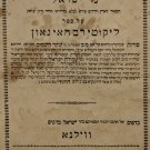 Ner Israel, Lvov, 1840 [Book]