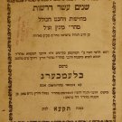 Shneim Asar Drashot, Lvov, 1811 [Book]