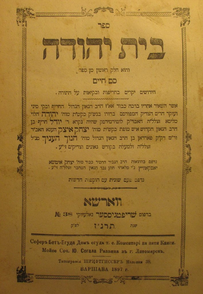 Beit Yehuda, Warsaw, 1897 [Book]