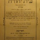 Beit Yehuda, Warsaw, 1897 [Book]