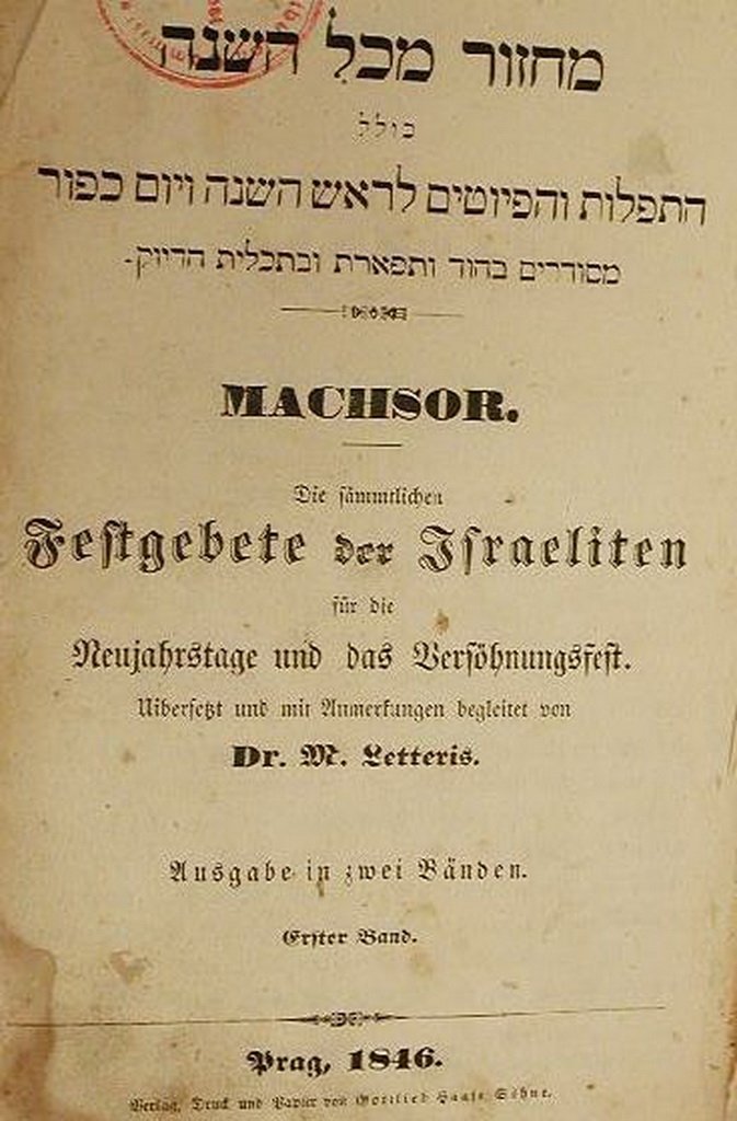Machzor, Prague, 1846 [Book]