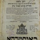 Shulkhan Arukh Torat Kohanim, Ostrog, 1801 [Book]