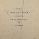 Tehillim, London, 1913 [Book]