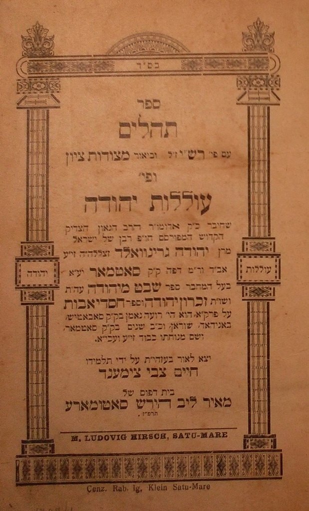 Neviim uKtuvim, Satu Mare, 1927 [Book]