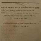 Shivchei haBesht