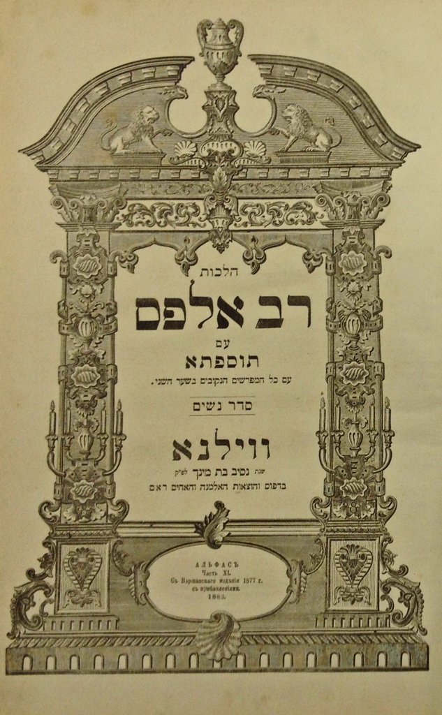 Rav Alfas, Vilna, 1884 [Book]