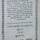 Even Sapir(Zion leMishpat), Vilna, 1818 [Book]