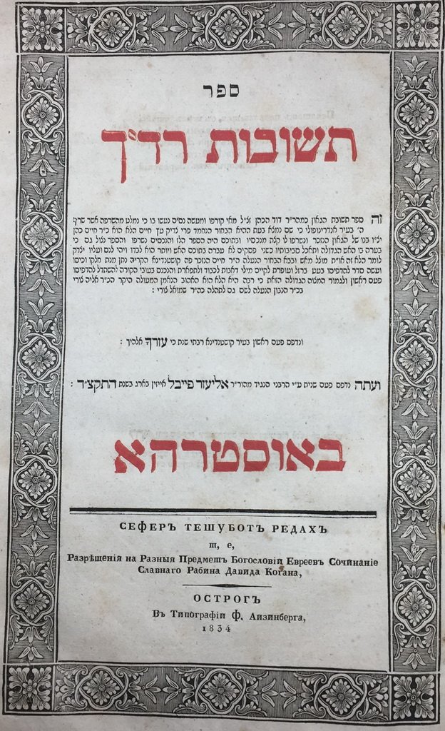 Tshuvot Radakh, Ostrog, 1834 [Book]