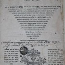 Tiferet leMoshe, Sudilkov, 1825 [Book]