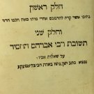 Igeret Tshuvot RAMBAM, Lvov, 1857 [Book]