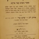 Nes Pakh haShemen, Vilna, 1895 [Book]