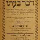 Davar beito, Piotrkow, 1899 [Book]
