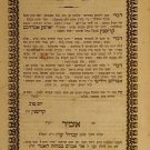 Avraham beMachaze, Izmir, 1869 [Book]