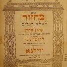 Machzor, Vilna, 1883 [Book]