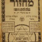 Machzor, Vienna, 1913 [Book]