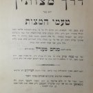 Derekh Mitsvoteikha (Taamei haMitsvot), Poltava, 1911 [Book]