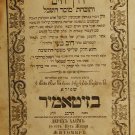 Derech chaim, Zhitomir, 1863 [Book]