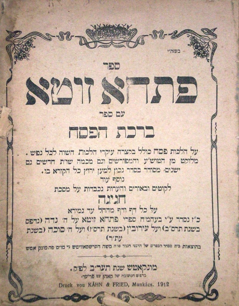 Pitcha Zuta, Mukachevo, 1912 [Book]