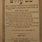 Shem Olam, Warsaw, 1895 [Book]