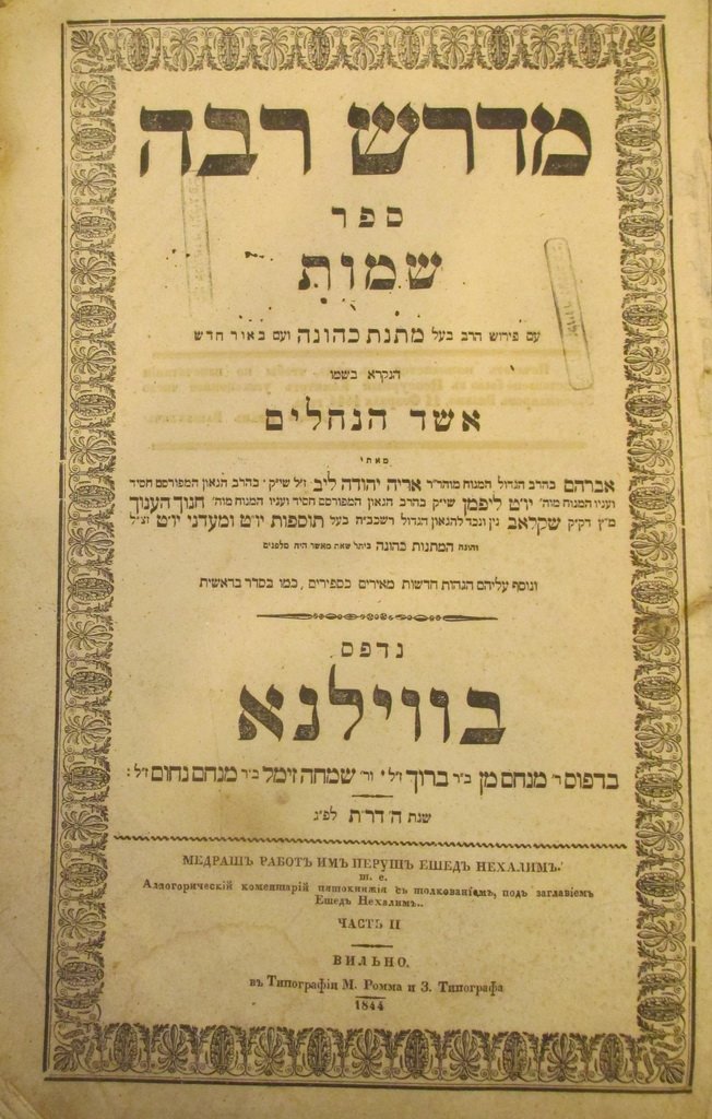 Midrash Raba, Vilna, 1844 [Book]