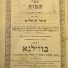Midrash Raba, Vilna, 1844 [Book]