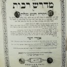 Midrash Raba, Warsaw, 1870 [Book]