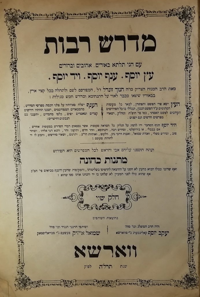 Midrash Raba, Warsaw, 1874 [Book]