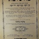 Midrash Raba, Warsaw, 1874 [Book]