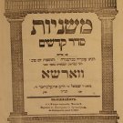 Mishnaiot, Warsaw, 1870 [Book]