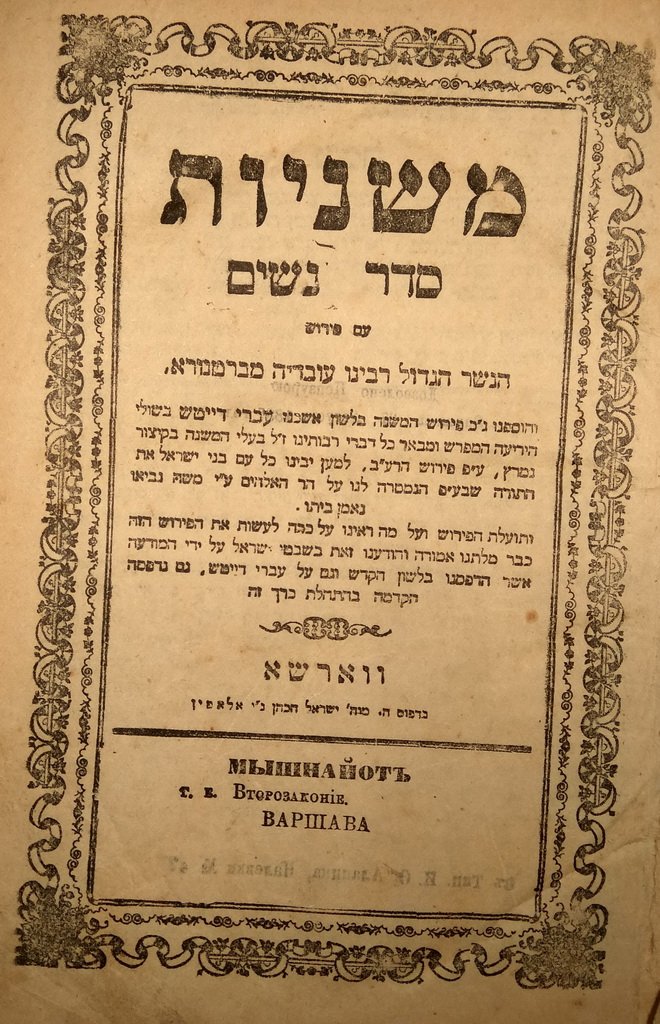 Mishnaiot, Warsaw, 1887 [Book]