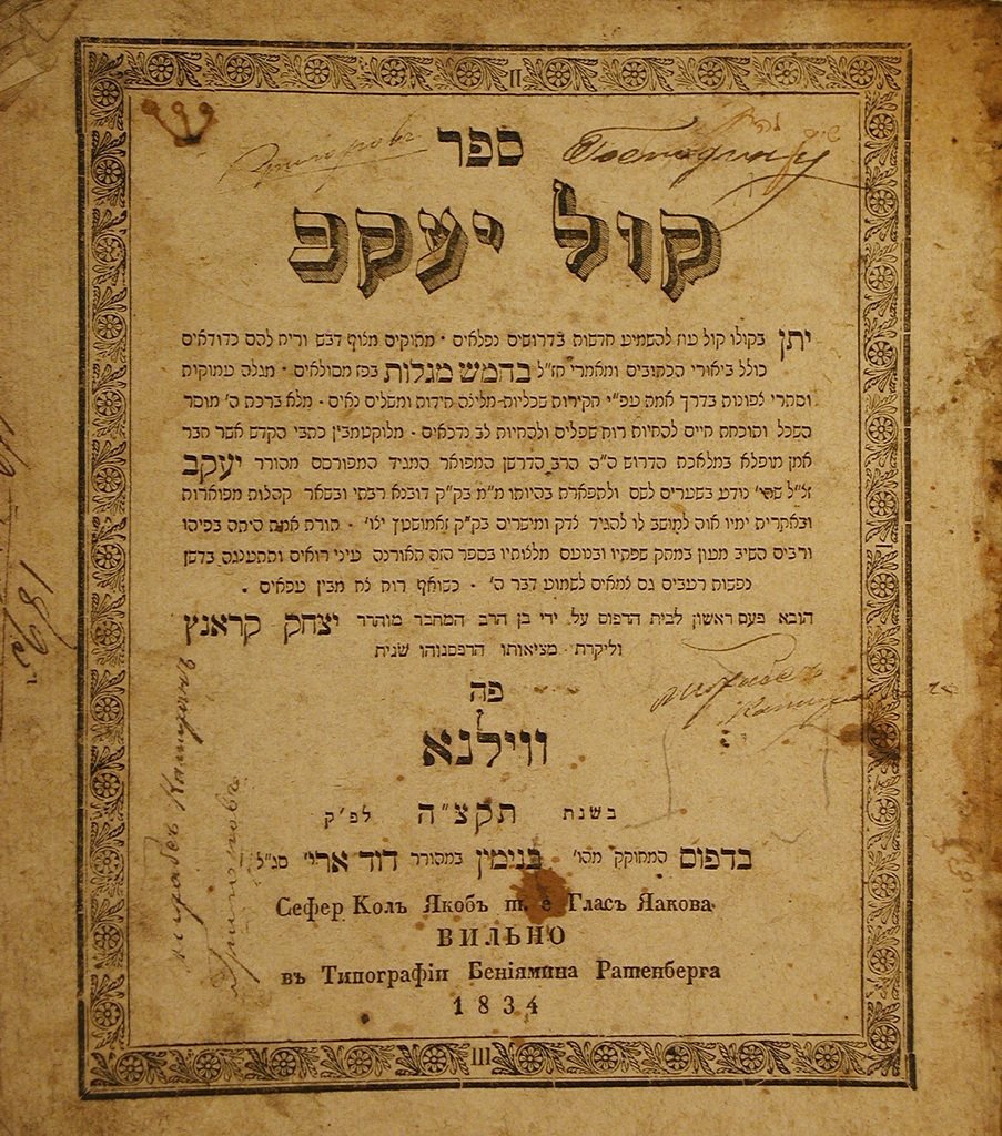 Kol Yakov, Vilna, 1834 [Book]