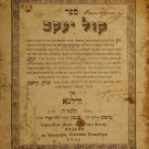 Kol Yakov, Vilna, 1834 [Book]