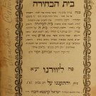 Beit haBchira, Livorno, 1875 [Book]