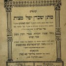 Matan Skharan Shel Mitsvot, Mukachevo, 1895 [Book]