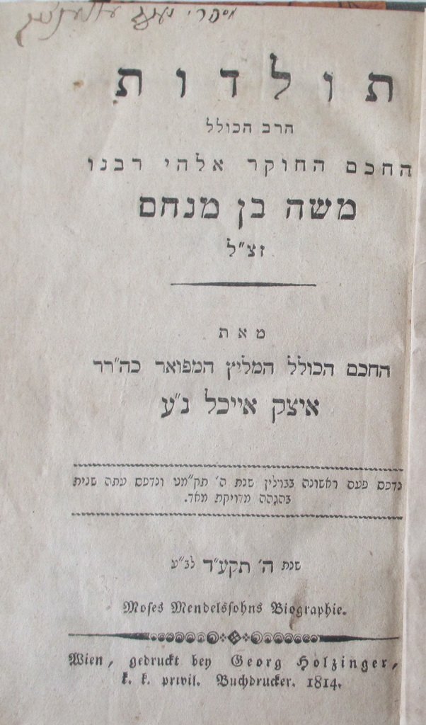 Toldot Moshe ben Menachem, Vienna, 1814 [Book]