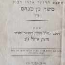 Toldot Moshe ben Menachem, Vienna, 1814 [Book]