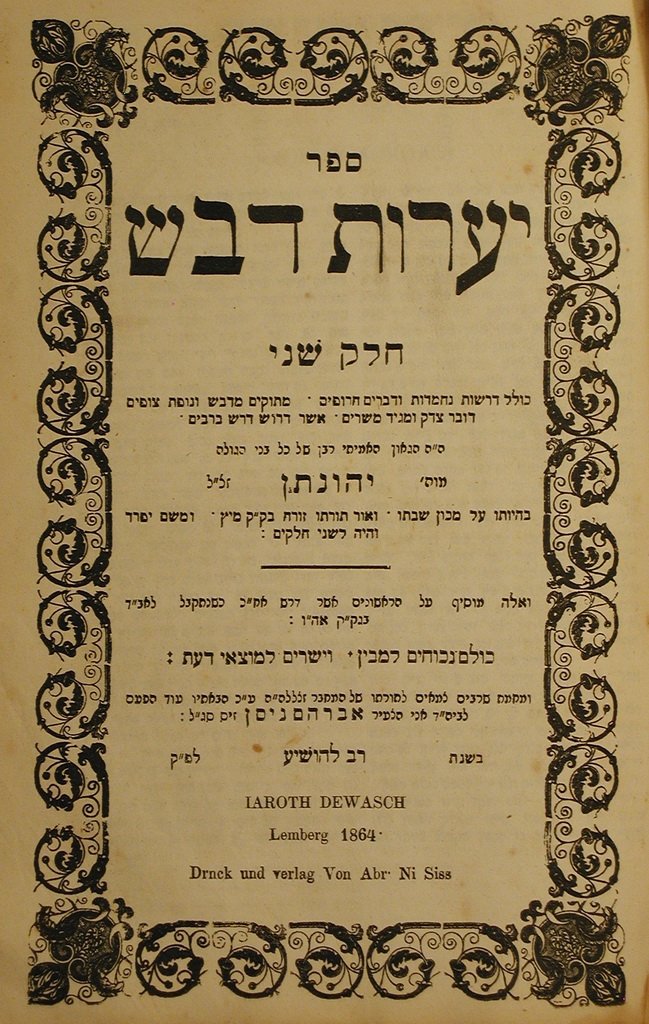 Yaarot Dvash, Lvov, 1864 [Book]