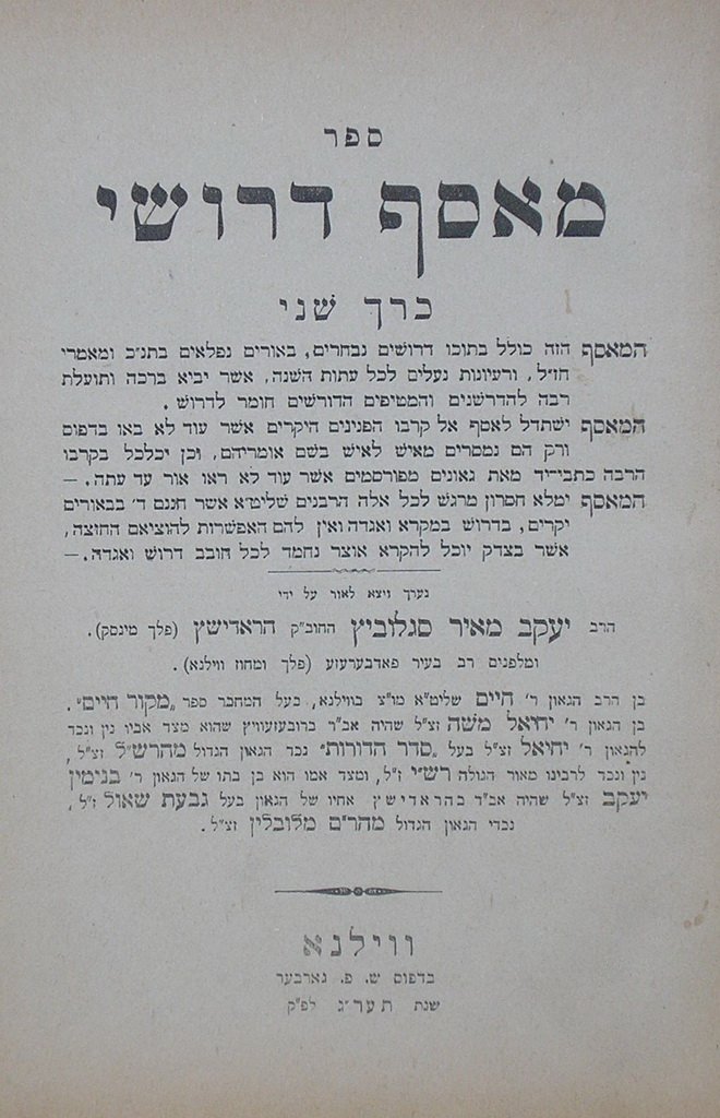 Measef Drushei, Vilna, 1913 [Book]